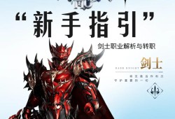 奇迹私服：独特游戏感受，经典职业与特色活动全解析
