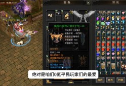 奇迹公益服独特玩法与潜在风险：重温激情与创新体验的完美结合
