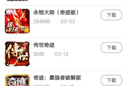 奇迹SF发布网推荐：如何选择正规私服平台及热门服务器信息