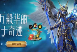 网络世界入口奇迹私服发布网：多样版本汇集，新手玩家起点