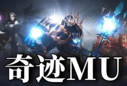 深度剖析：奇迹mu私服的爱恨情仇、起源发展与特色安全解析