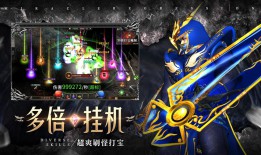 奇迹公益版游戏：多样玩法与快速升级的全新体验