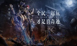 奇迹公益版游戏：多样玩法与快速升级的全新体验