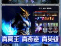 奇迹SF发布平台：丰富游戏资源，多样版本体验及入驻优势
