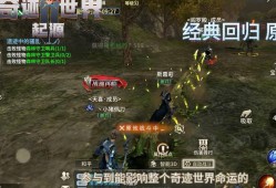 奇迹sf网：重温经典游戏，体验原汁原味奇迹的热血与激情