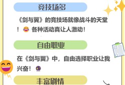 奇迹公益服特色玩法与玩家社区体验：快速升级与自由探索