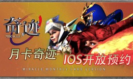 奇迹公益服：非官方运营受老玩家喜爱，玩法多样特性独特