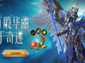 奇迹私服发布网：资源丰富多样且安全保障，带你探索独特游戏体验