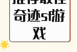 深入了解奇迹sf网：平台特色及热门版本等你来探索