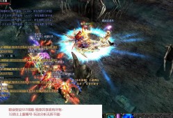 玩奇迹mu私服攻略：从服务器选择到安全防护的全方位指南
