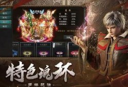 奇迹MU私服玩法全解析：独特地图、卓越装备与PK竞技的刺激体验