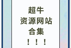 优质资源集结地最新奇迹sf网：汇集多样版本，保障安全超便利