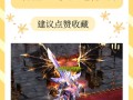 奇迹私服网：玩法丰富却有风险，下载需注意