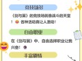 奇迹私服发布网：多元选择促信息流通，潜藏问题待探究