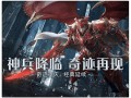 深入了解奇迹sf网：不一样的奇迹大陆与多样玩法体验
