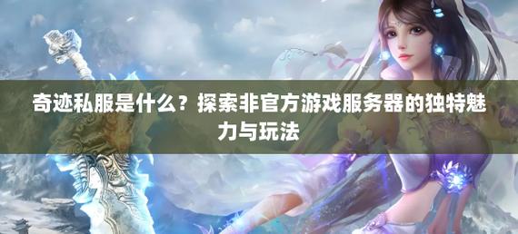 奇迹sf网_奇迹网络_奇迹网是啥