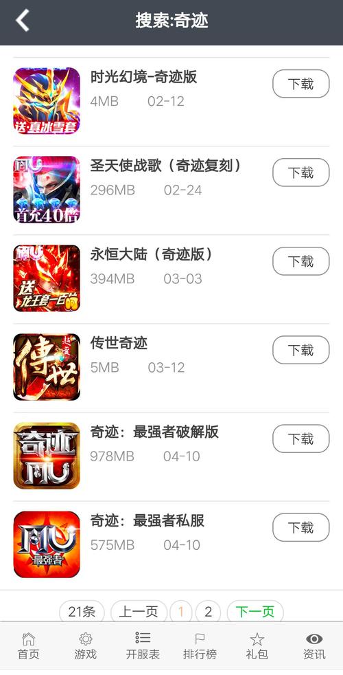 奇迹sf发布网_奇迹发布网主页_奇迹发布网站
