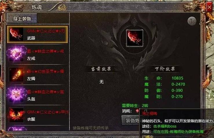 奇迹sf_奇迹sf魔剑士怎么加点_奇迹sf游戏推荐