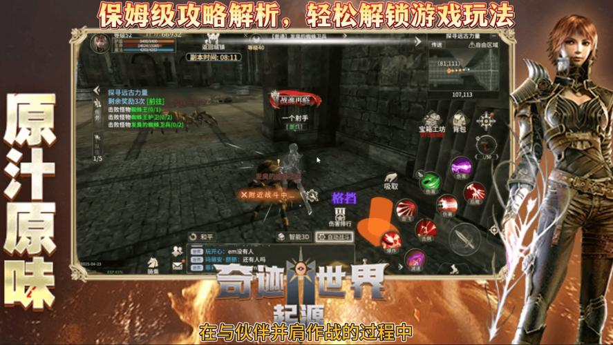 奇迹网素材_奇迹网是啥_奇迹sf网