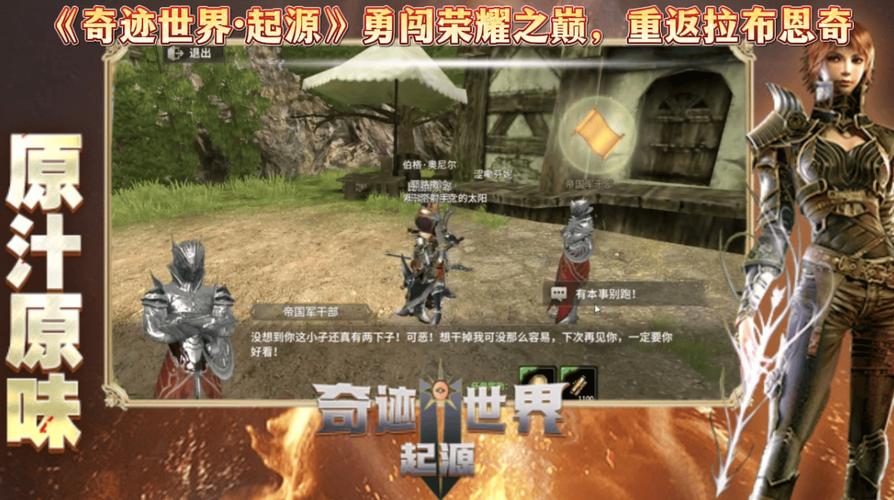 奇迹网是啥_奇迹sf发布网_奇迹sf网