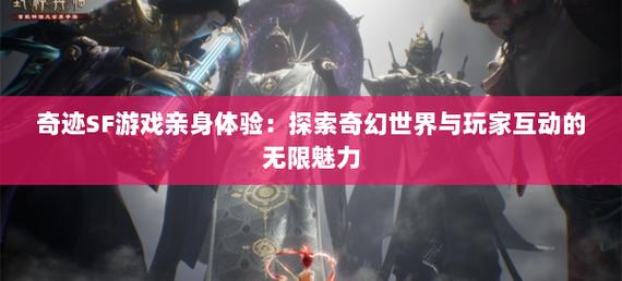 奇迹网素材_奇迹sf网_奇迹网舒方的见证