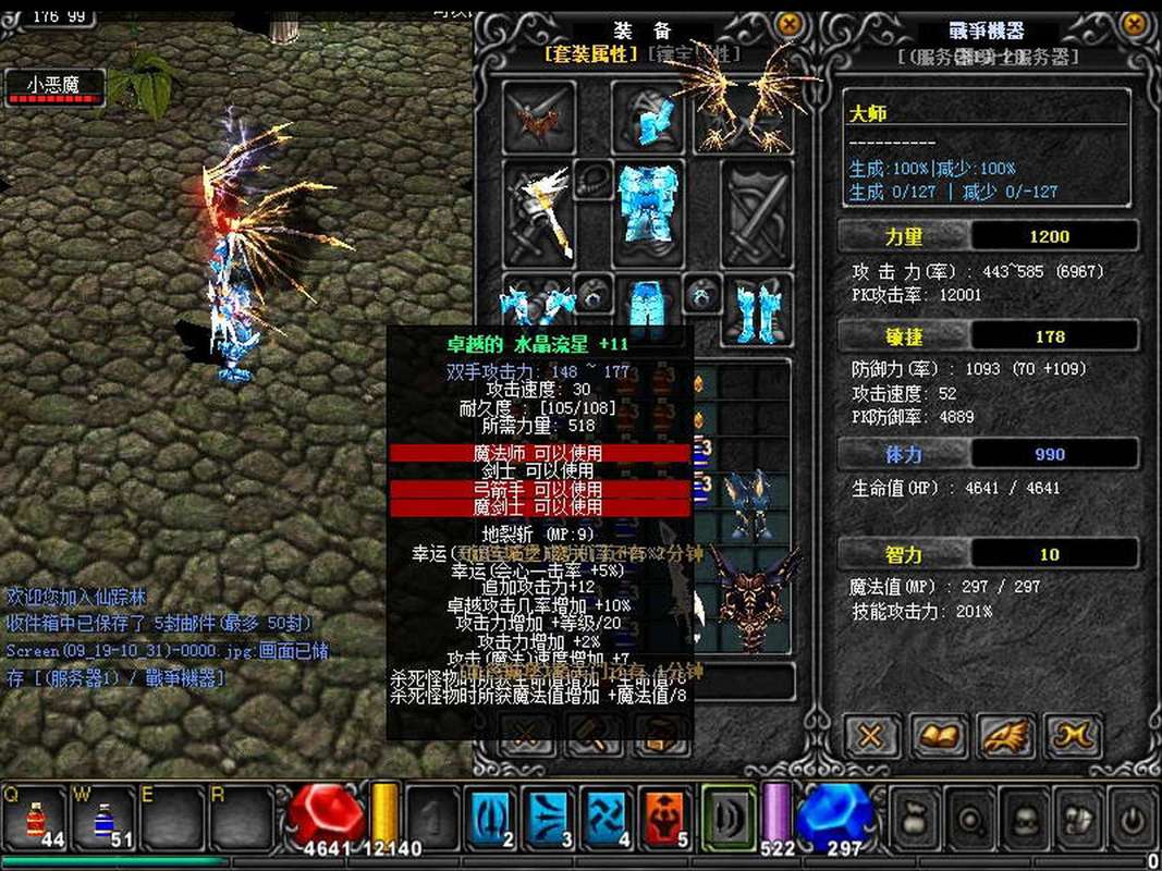 奇迹私发网新开奇迹发布_奇迹官服网站_奇迹私服网