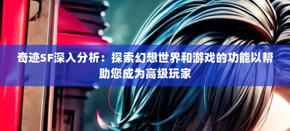 奇迹sf网_奇迹网是啥_怀旧全民奇迹sf官网