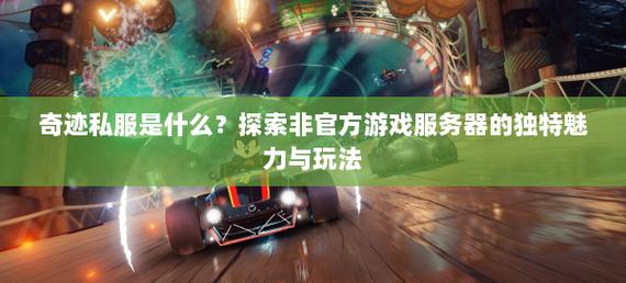 奇迹公益服_奇迹公益服吧_奇迹30公益课