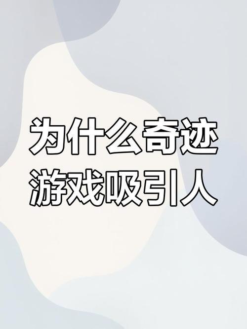奇迹30公益课_奇迹公益服吧_奇迹公益服