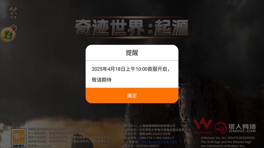 奇迹sf发布网新开服_最新奇迹sf网_奇迹sf发布网手机版