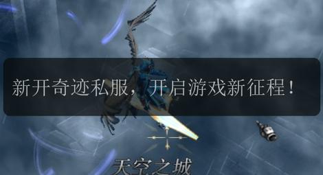最新奇迹sf网_奇迹sf发布网新开服_奇迹sf发布网手机版