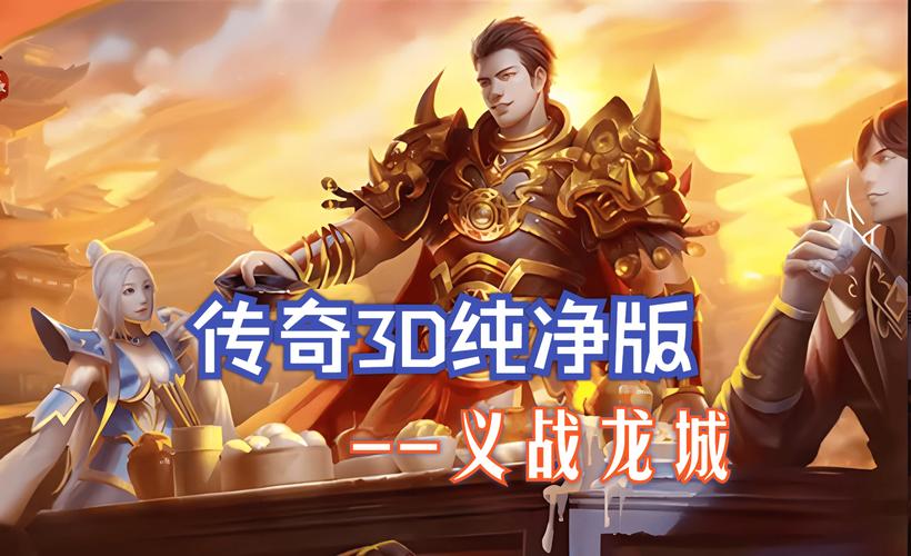 奇迹公益服_奇迹30公益课_奇迹公益服吧