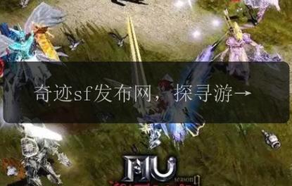 奇迹sf_奇迹sf发布网_奇迹sf网