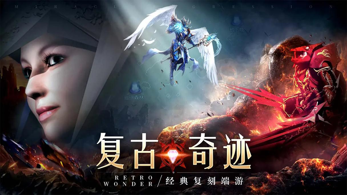 奇迹sf手游_奇迹sf_奇迹sf私发网