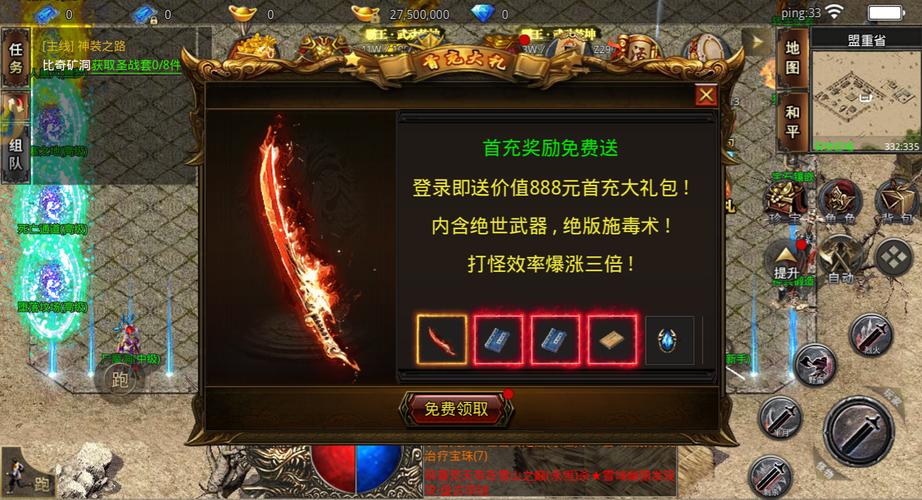公益奇迹手游_奇迹公益服_奇迹30公益课