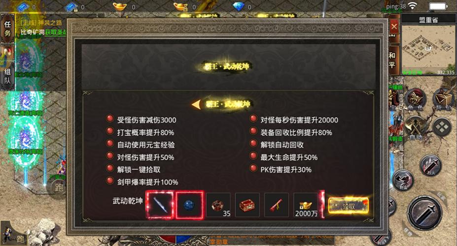 奇迹30公益课_奇迹公益服_公益奇迹手游