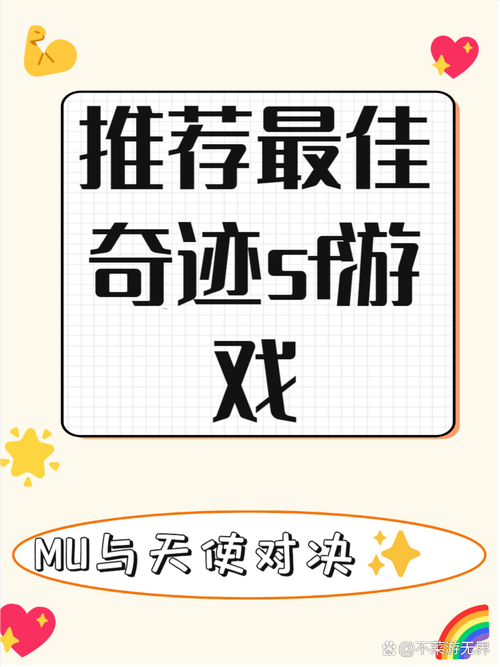 奇迹sf私发网端游_全民奇迹sf_奇迹sf