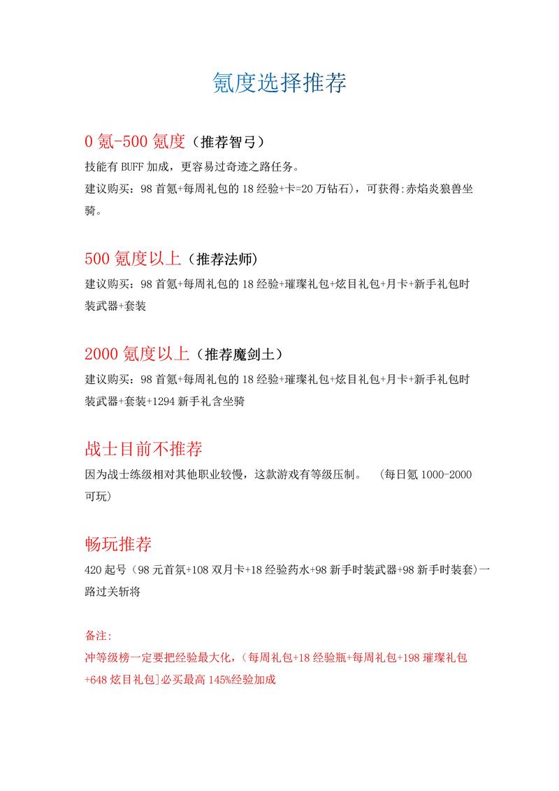奇迹sf_奇迹sf私发网端游_全民奇迹sf