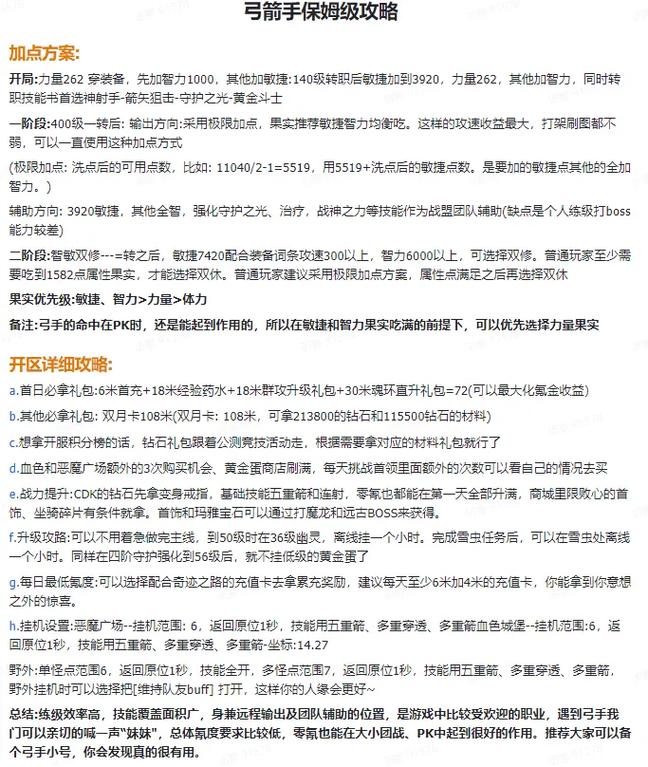 奇迹私服_奇迹私发网开服表_最新奇迹发布网新开服