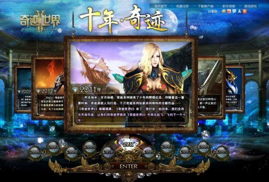 奇迹sf发布网站_最新奇迹sf网_奇迹sf最新版本