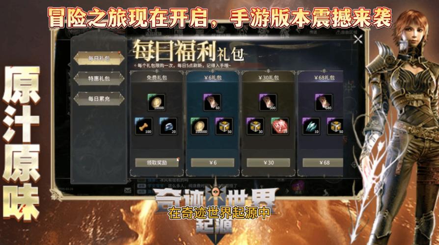 奇迹私服_mu奇迹sf发布网大全_奇迹私发网开服表