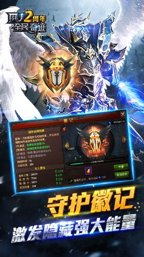 奇迹30公益课_mu奇迹手游公益服_奇迹公益服