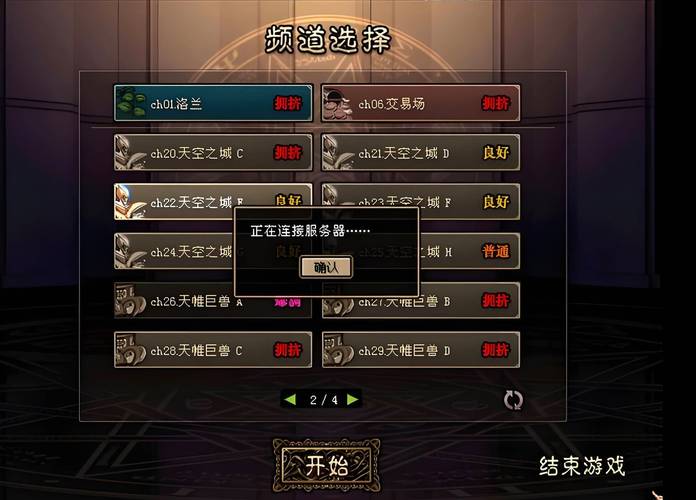 奇迹公益服_公益奇迹手游_mu奇迹手游公益服