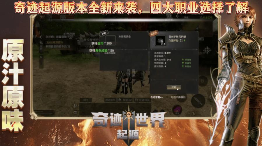 奇迹sf发布网手机版_最新奇迹sf网_奇迹sf发布网新开服