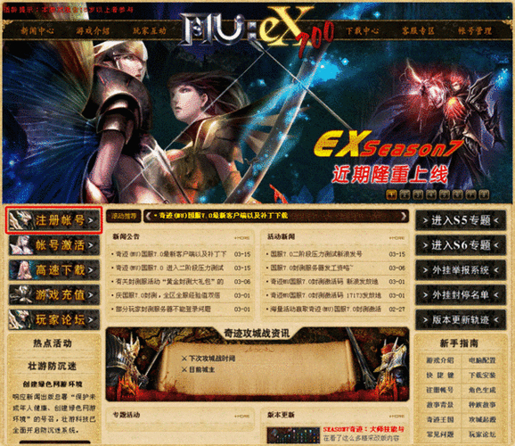 奇迹发布网主页_奇迹发布网排行_奇迹sf发布网