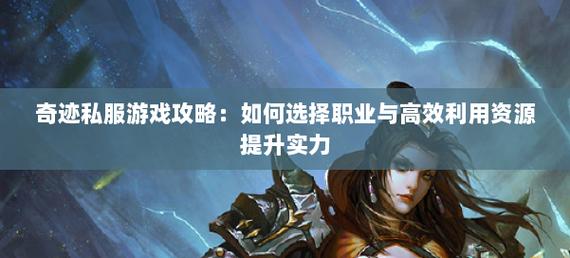 奇迹30公益课_奇迹公益服_mu奇迹手游公益服