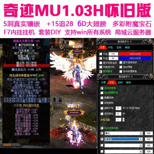 奇迹公益服吧_奇迹30公益课_奇迹公益服
