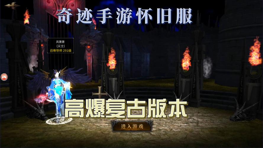 奇迹网舒方的见证_奇迹sf网_奇迹网是什么