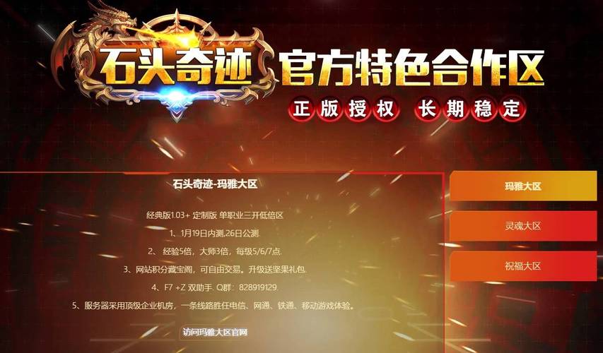 奇迹网络科技有限公司_奇迹sf网_奇迹网素材