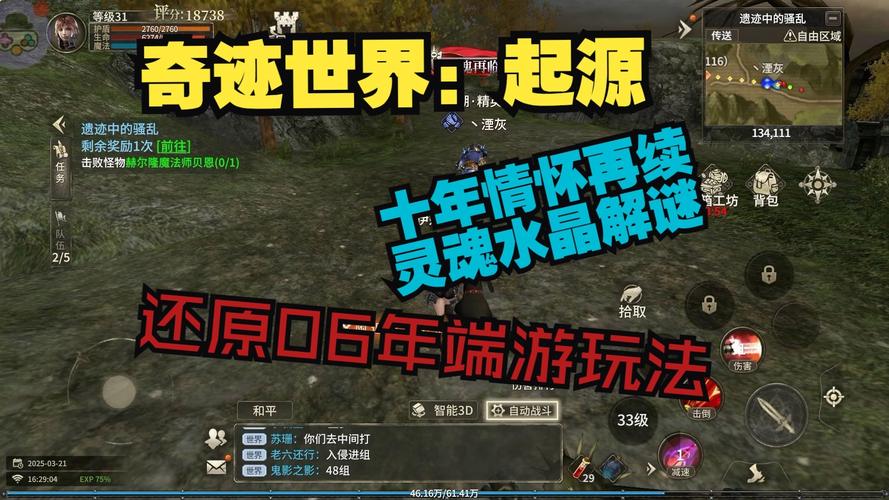 奇迹私服_mu奇迹sf最新发布网_最新奇迹发布网新开服